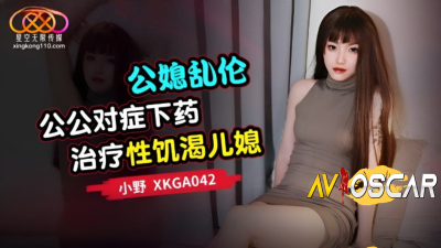 av Chinese สาวไซด์ไลน์ร่างเล็กโดนกระแทกจนร้องขอชีวิต XKGA-042