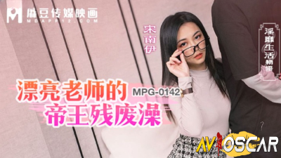 av china กระแทกครูสาวสวยสุดหื่นในห้องน้ำอย่างเมามัน MPG-0142